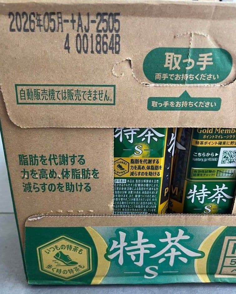 サントリー 伊右衛門 特茶 S PREMIUM 500ml×24本x3箱 M１４