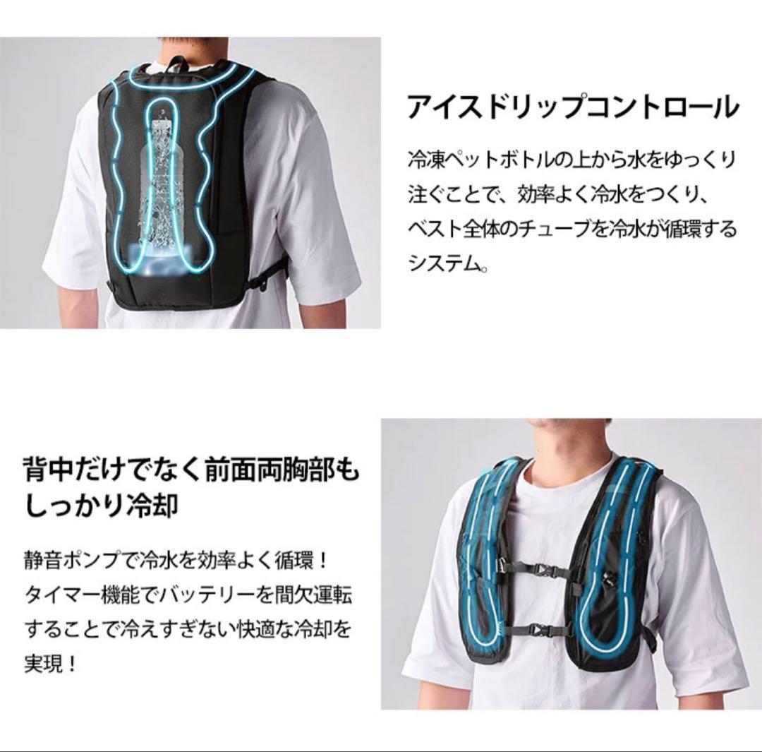 美品☆アイスマンプロX☆水冷服☆水冷ベスト☆熱中症暑さ対策バイク