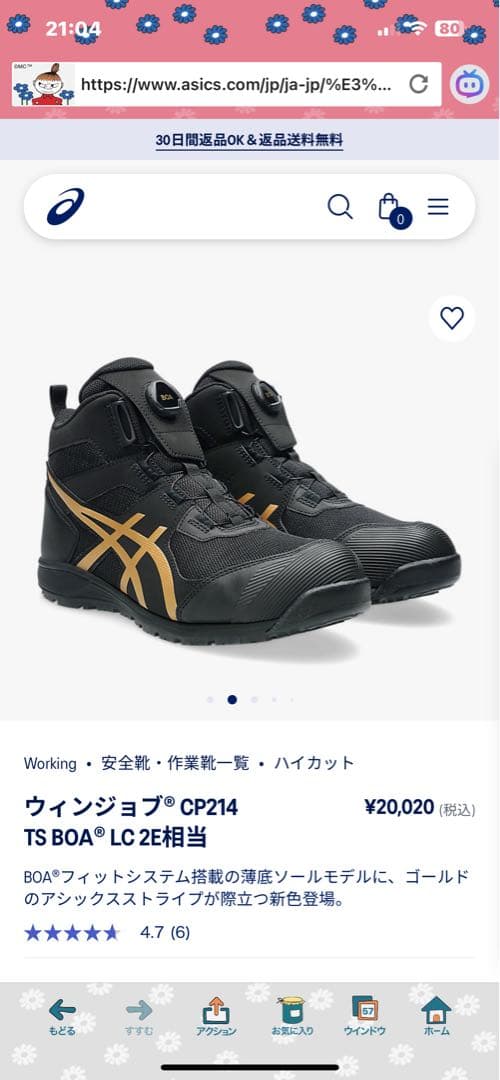 新品　CP214 TS BOA LC 26.5 カラー　BLACK＆GOLD