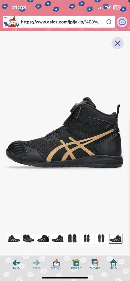 新品　CP214 TS BOA LC 26.5 カラー　BLACK＆GOLD