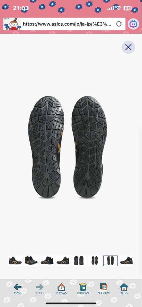 新品　CP214 TS BOA LC 26.5 カラー　BLACK＆GOLD