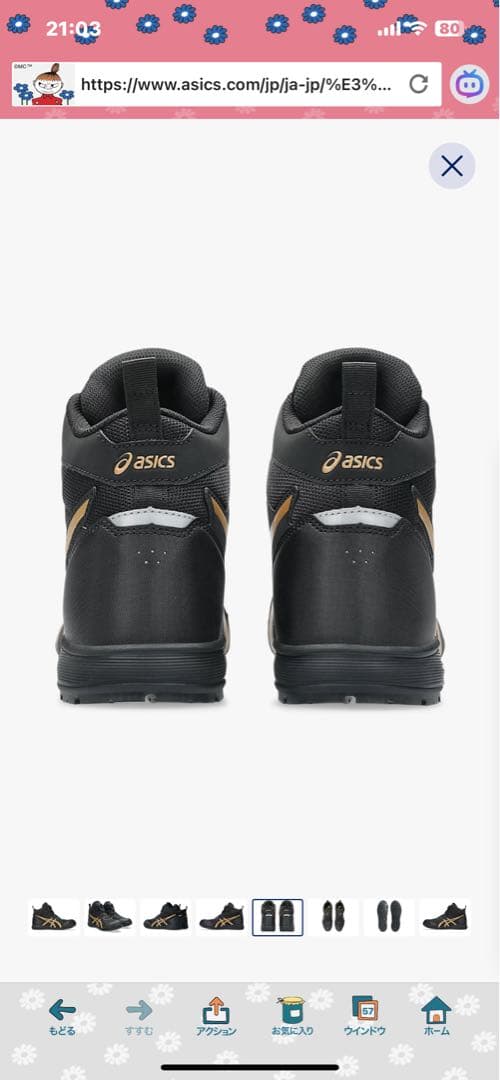 新品　CP214 TS BOA LC 26.5 カラー　BLACK＆GOLD