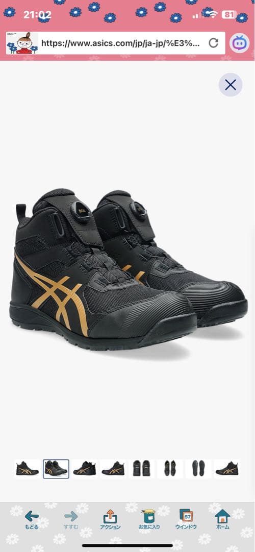 新品　CP214 TS BOA LC 26.5 カラー　BLACK＆GOLD