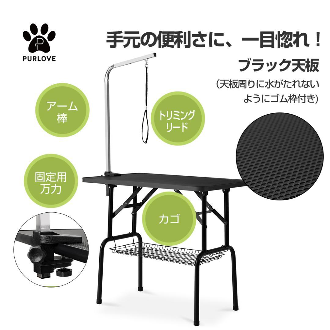トリミングテーブル 折りたたみ トリミング台 トリミング 折り畳み【ブラック】