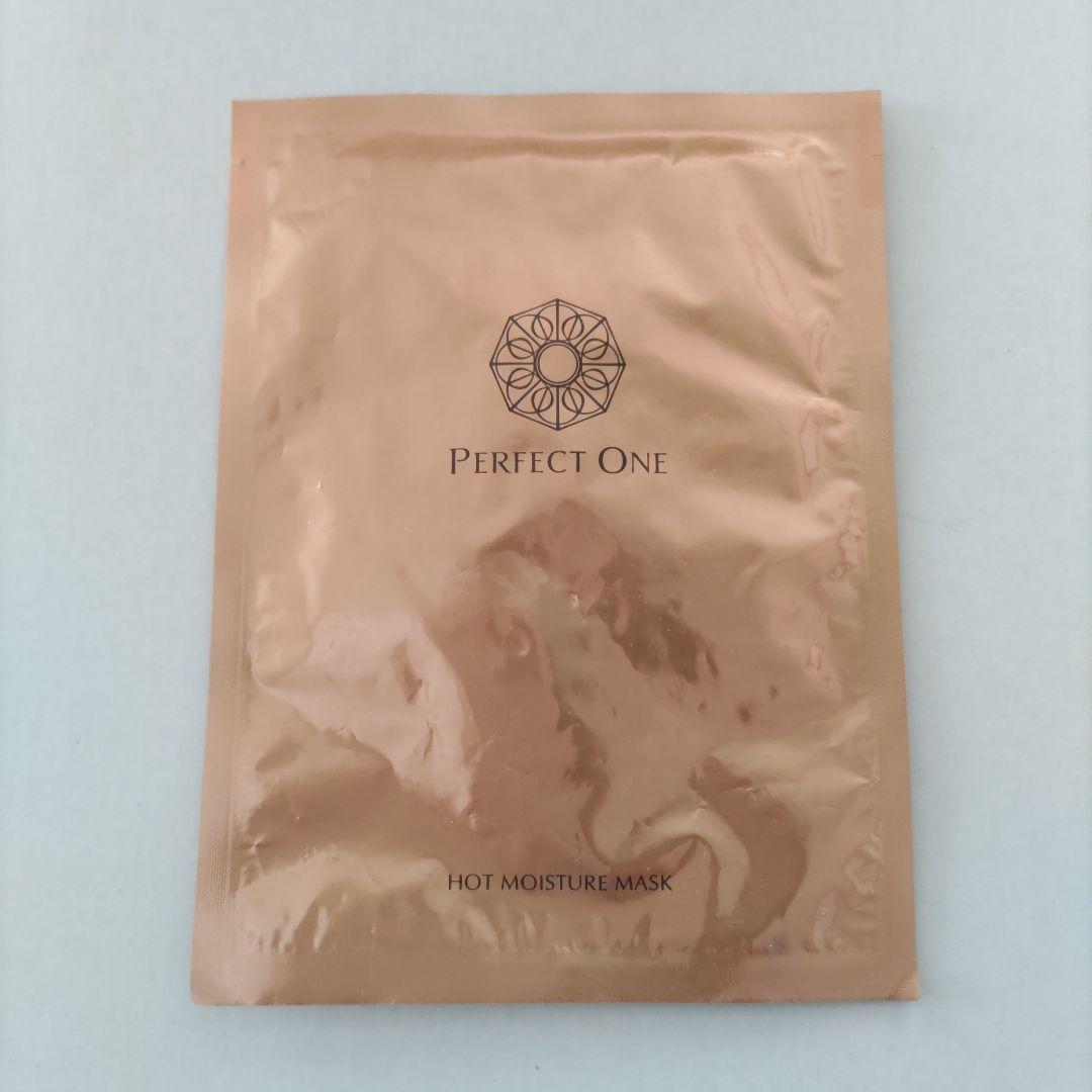 パーフェクトワン 薬用ホワイトニングジェル 75g 2個☆モイスチャーマスク付き