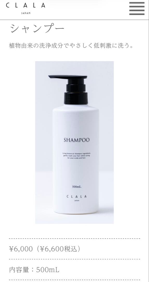 クララジャパン◡̈未使用シャンプートリートメントヘアマスクの3点セット