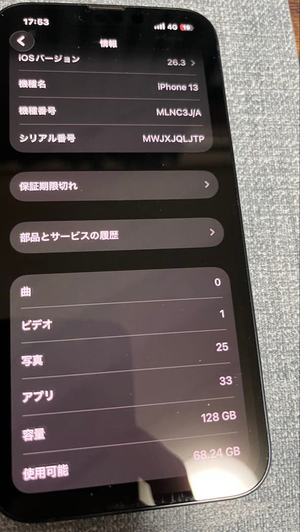 スマートフォン本体 Apple iPhone 13 128G