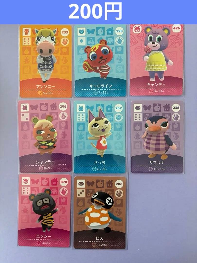 amiiboカード バラ売り 50円〜