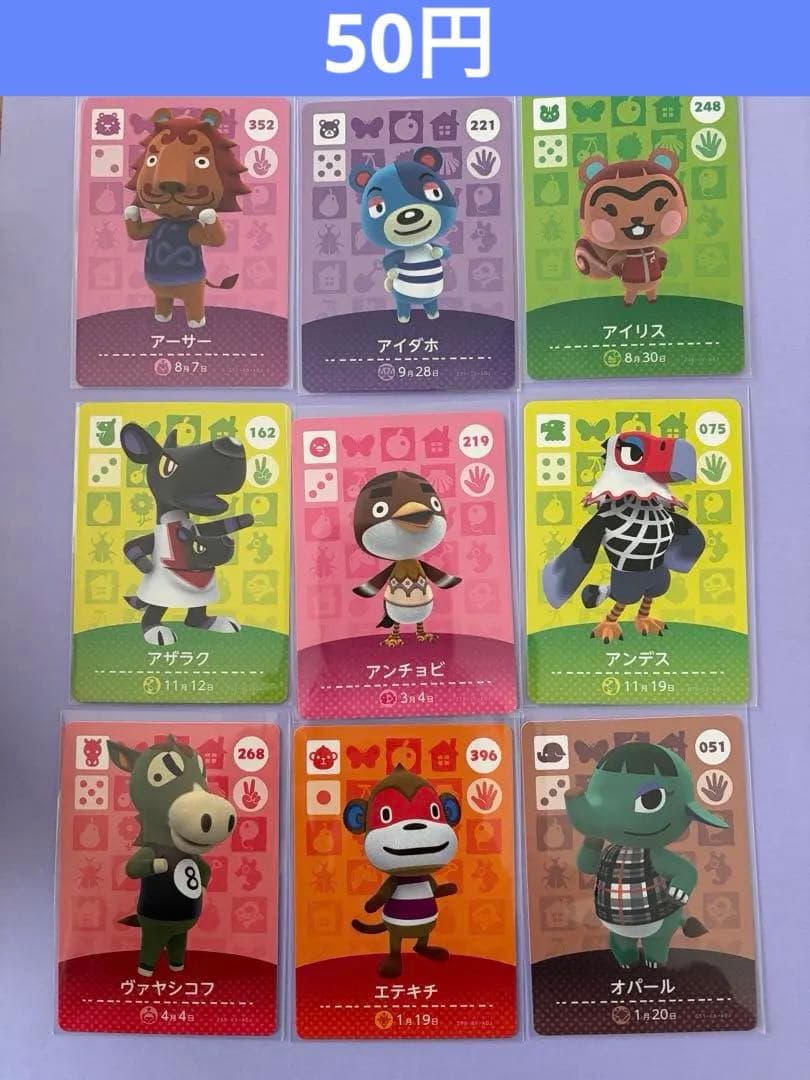 amiiboカード バラ売り 50円〜