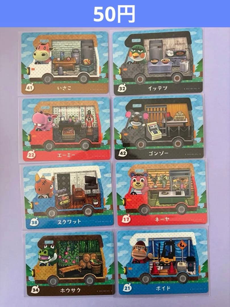 amiiboカード バラ売り 50円〜