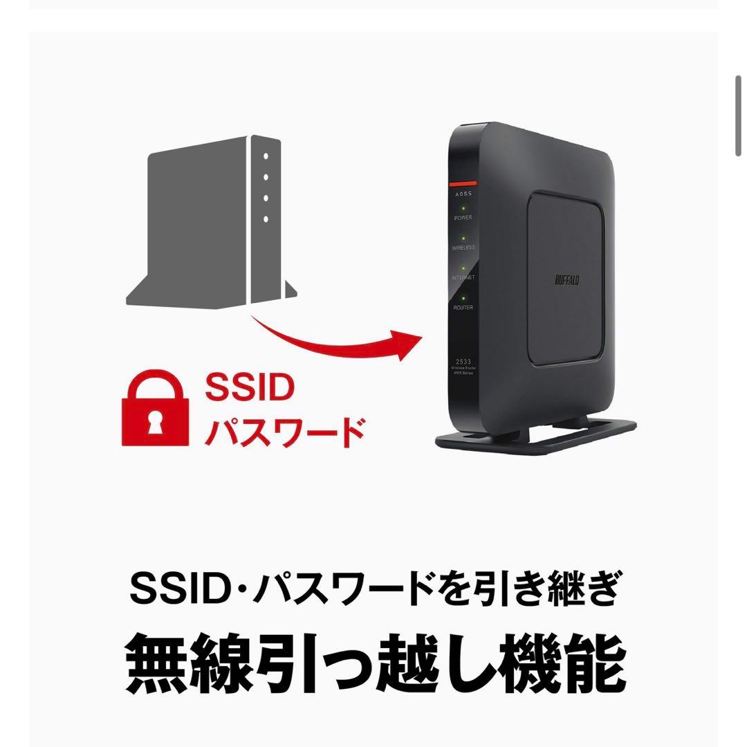 バッファロー 無線WiFiルーター WSR-2533DHPL-C 高速安定通信