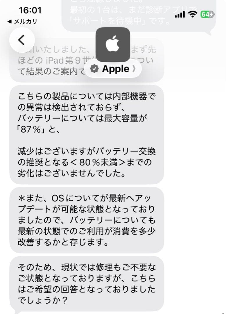 ⭐️美品　iPad 第9世代 Cellularモデル 64GB SIMフリー