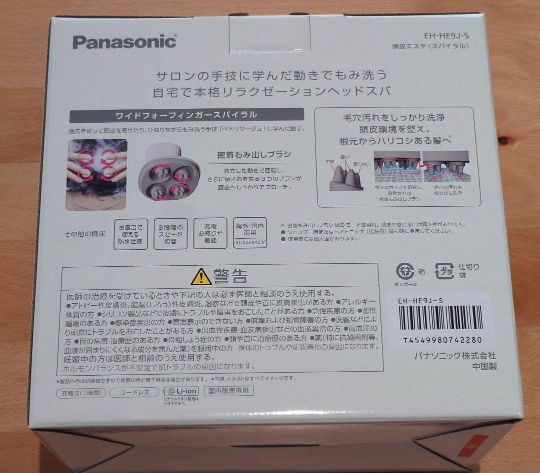 Panasonic EH-HE9J-S 頭皮エステ