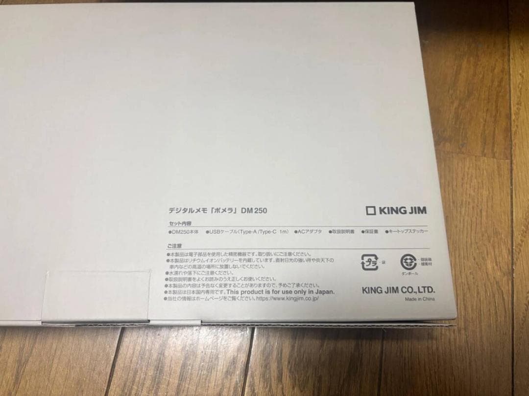 pomera ポメラ DM250 KING JIM キングジム　未開封