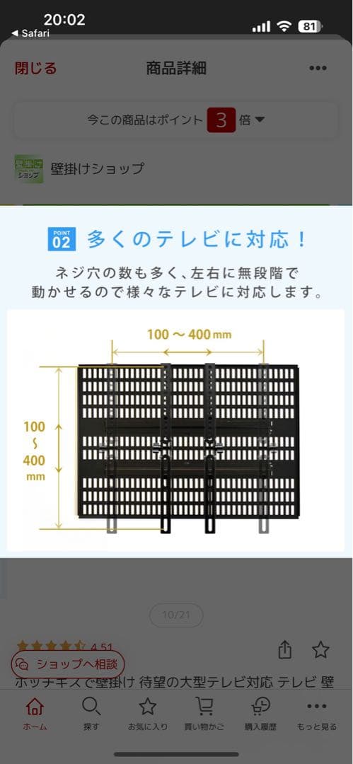 壁美人　TI300 Lサイズ テレビ壁掛け金具
