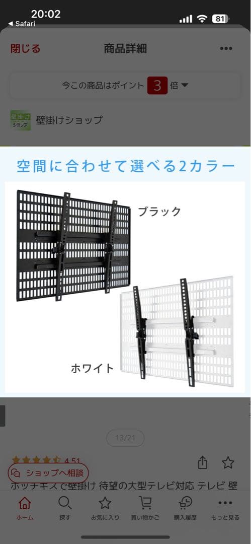 壁美人　TI300 Lサイズ テレビ壁掛け金具