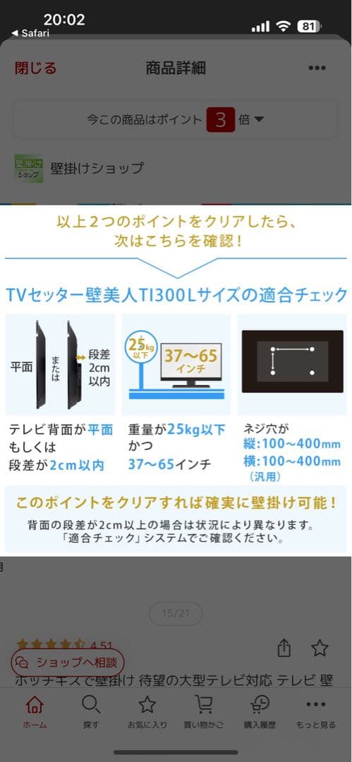 壁美人　TI300 Lサイズ テレビ壁掛け金具