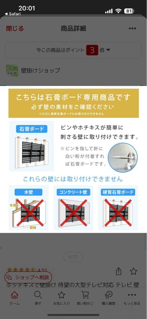 壁美人　TI300 Lサイズ テレビ壁掛け金具