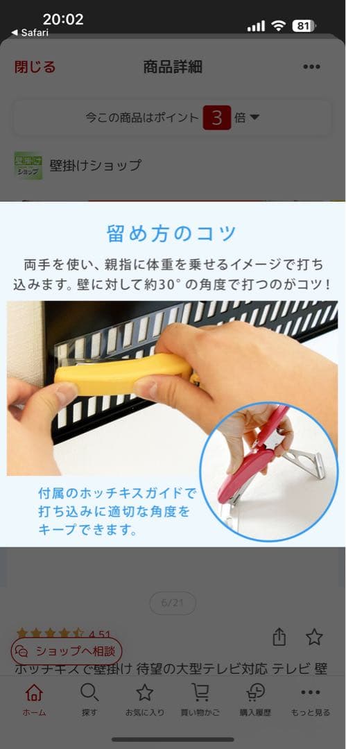 壁美人　TI300 Lサイズ テレビ壁掛け金具