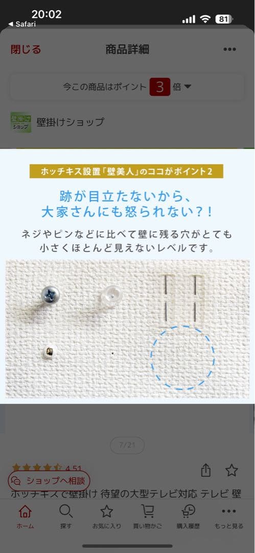 壁美人　TI300 Lサイズ テレビ壁掛け金具