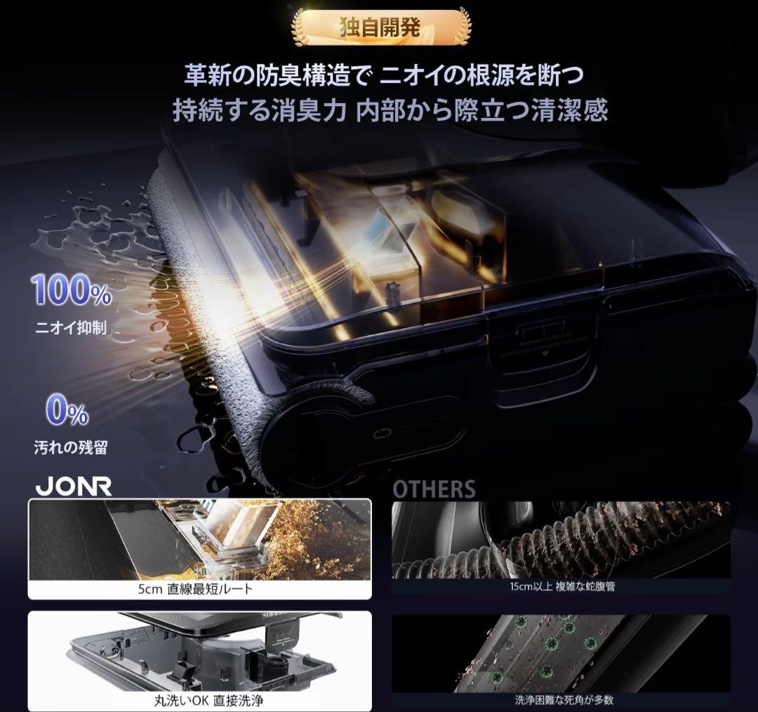 JONR H2 Pro 水拭き掃除機【業界初！無臭設計】乾湿両用 高性能 除菌