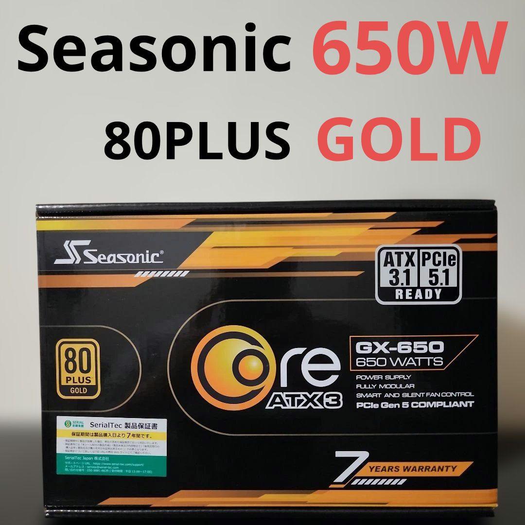 Seasonic 電源ユニット 650W