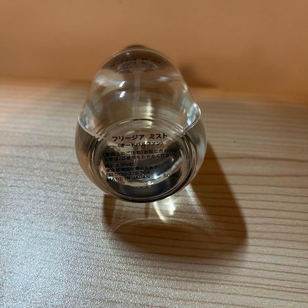 SHIRO フリージアミスト オードパルファン　50ml