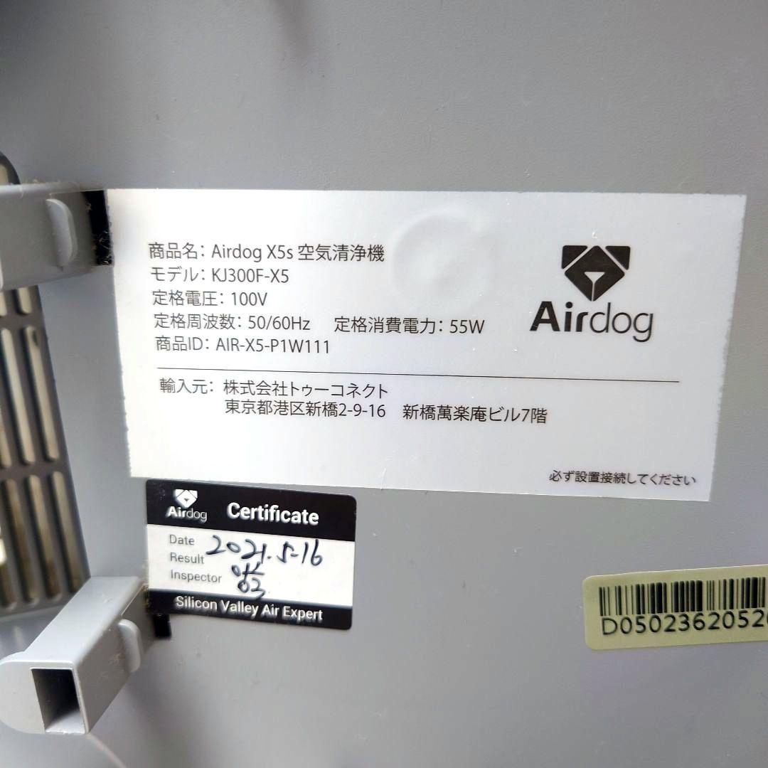 M0313A1 Airdog X5s 空気清浄機 KJ300F-X5 動作確認済