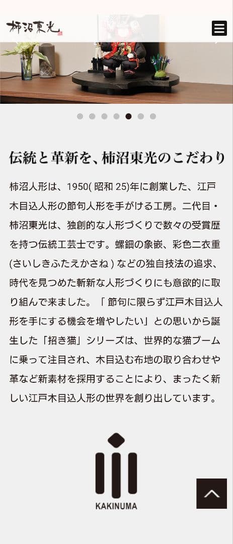 新品未使用　柿沼人形　江戸木目入　限定　招き猫ライオン赤座布団　商売繁盛　縁起物