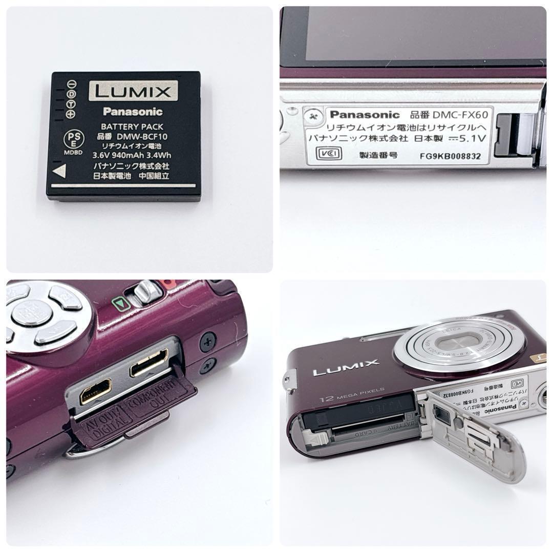 Panasonic LUMIX ルミックス DMC-FX60 デジカメ コンデジ