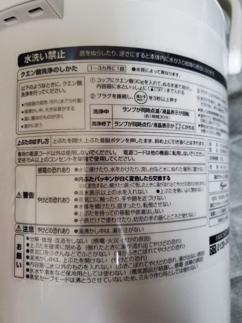 ZOJIRUSHI 【象印】CD-PB50 電気ポット大容量　 5L　17年製