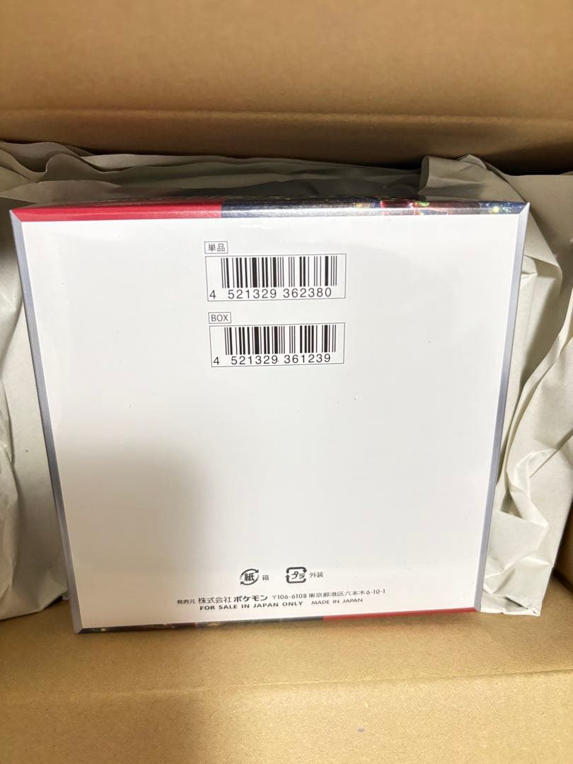 ポケモンカードゲームクリムゾンヘイズ　シュリンク付き　未開封BOX