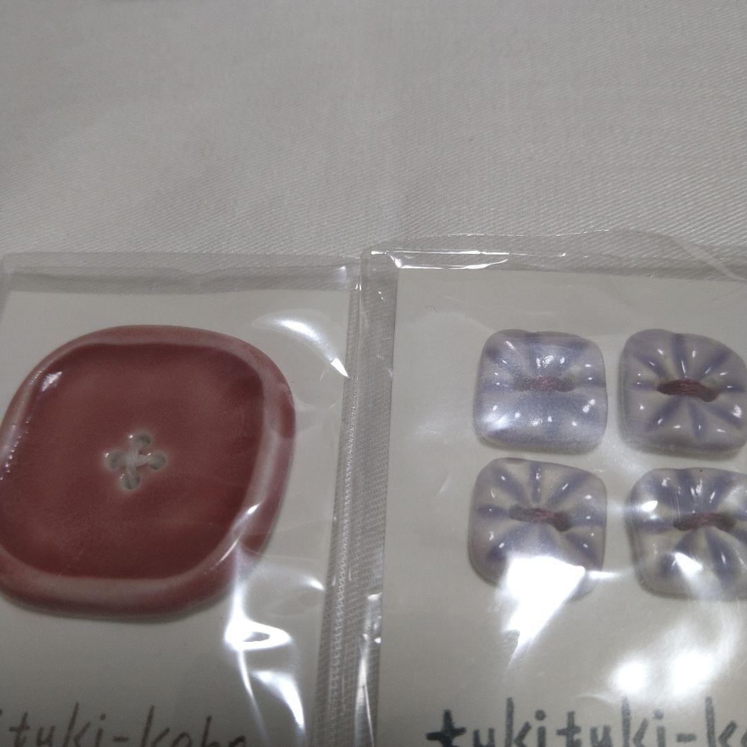 tukituki-kobo 針山・陶ボタン等12点セット