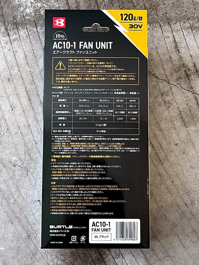 最新30V 新品 バートル AC10 ファンバッテリーセット 空調服用 ブラック