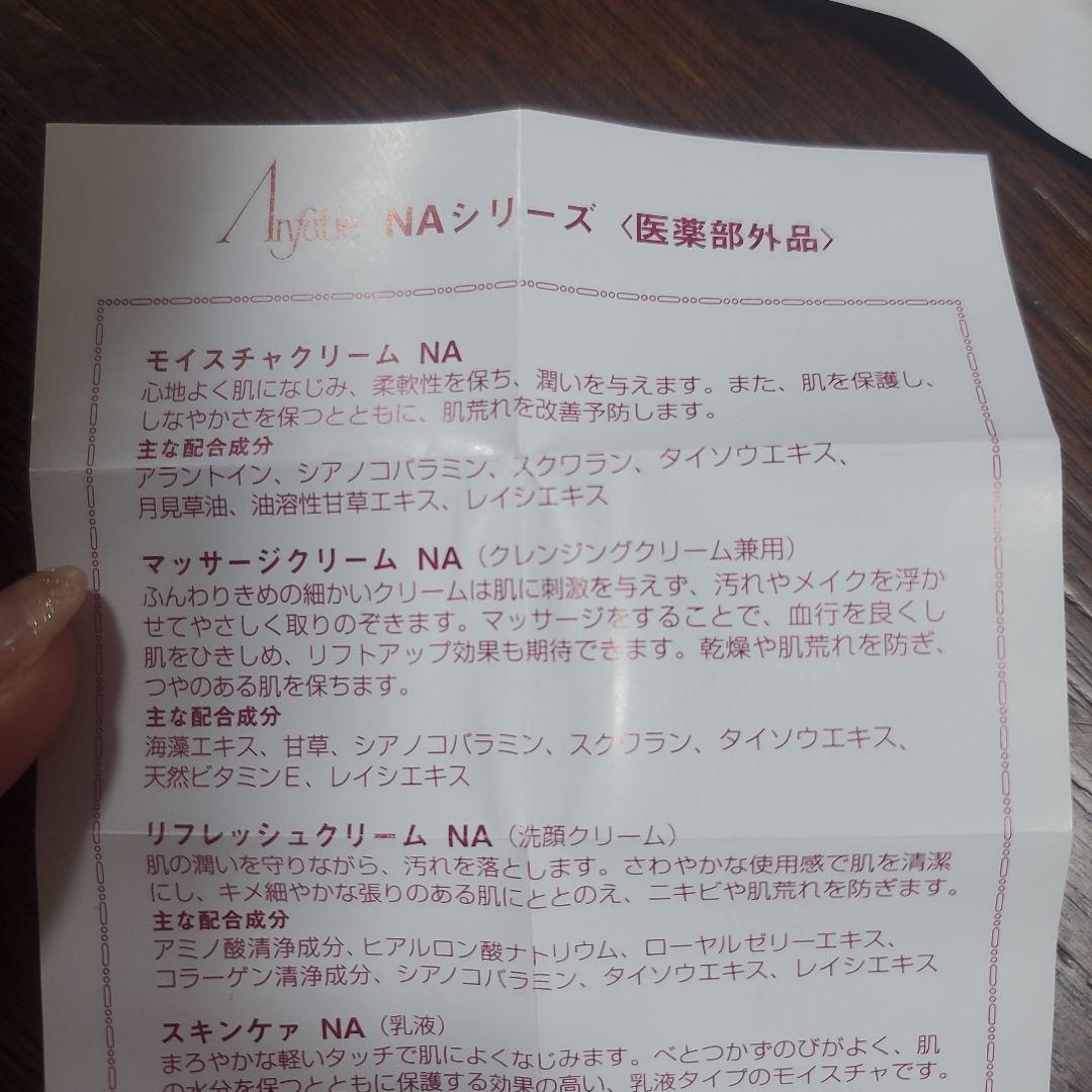 Anyfatie Moisture Cream 32g 新品
