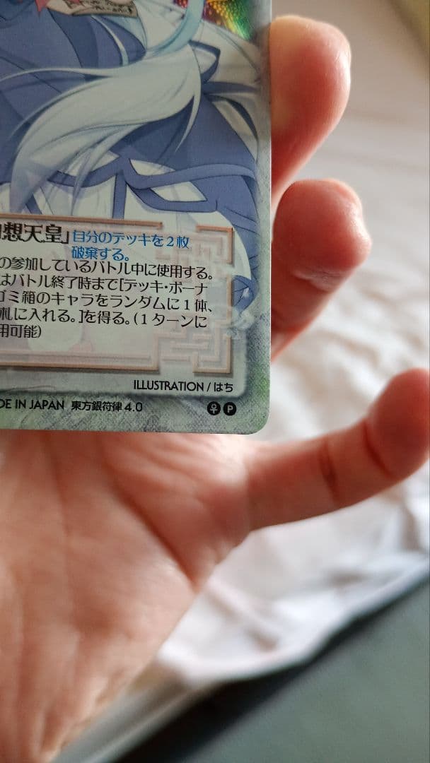 希少28まで限定お値下げ！東方銀符律XP、優勝プロモまとめ売り