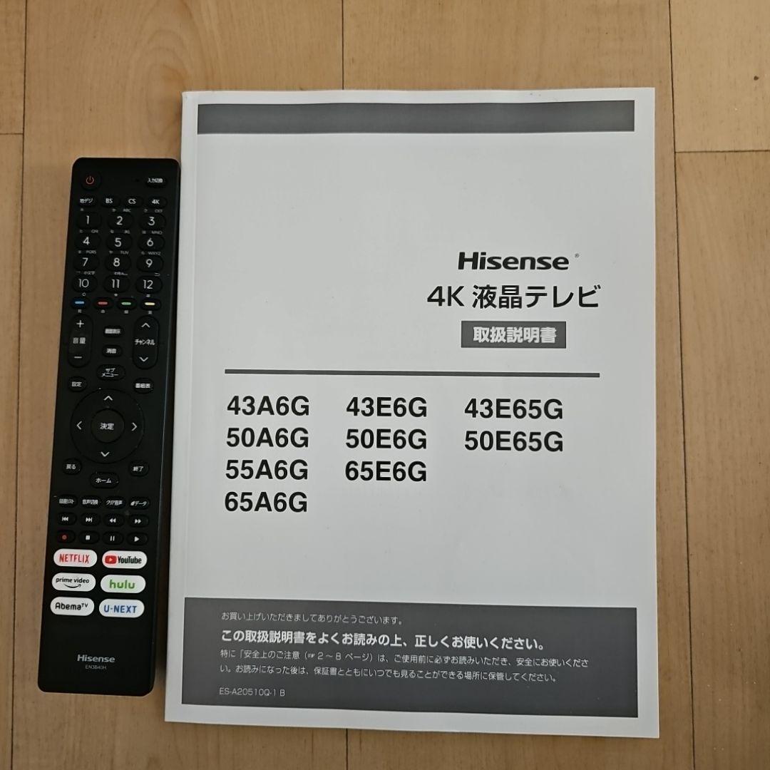 Hisense 65e6g 4k テレビ 65インチ