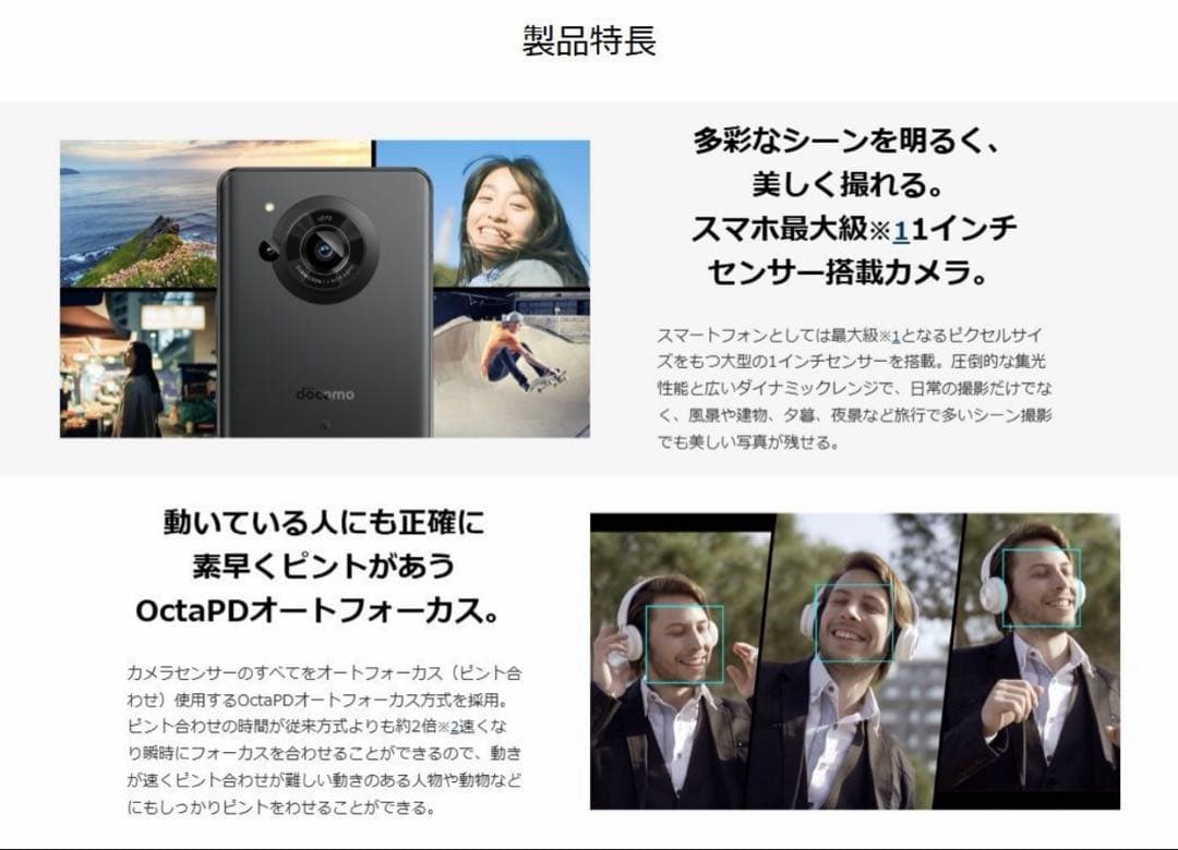 新品未使用 SHARP AQUOS R7 SH-52C ブラック