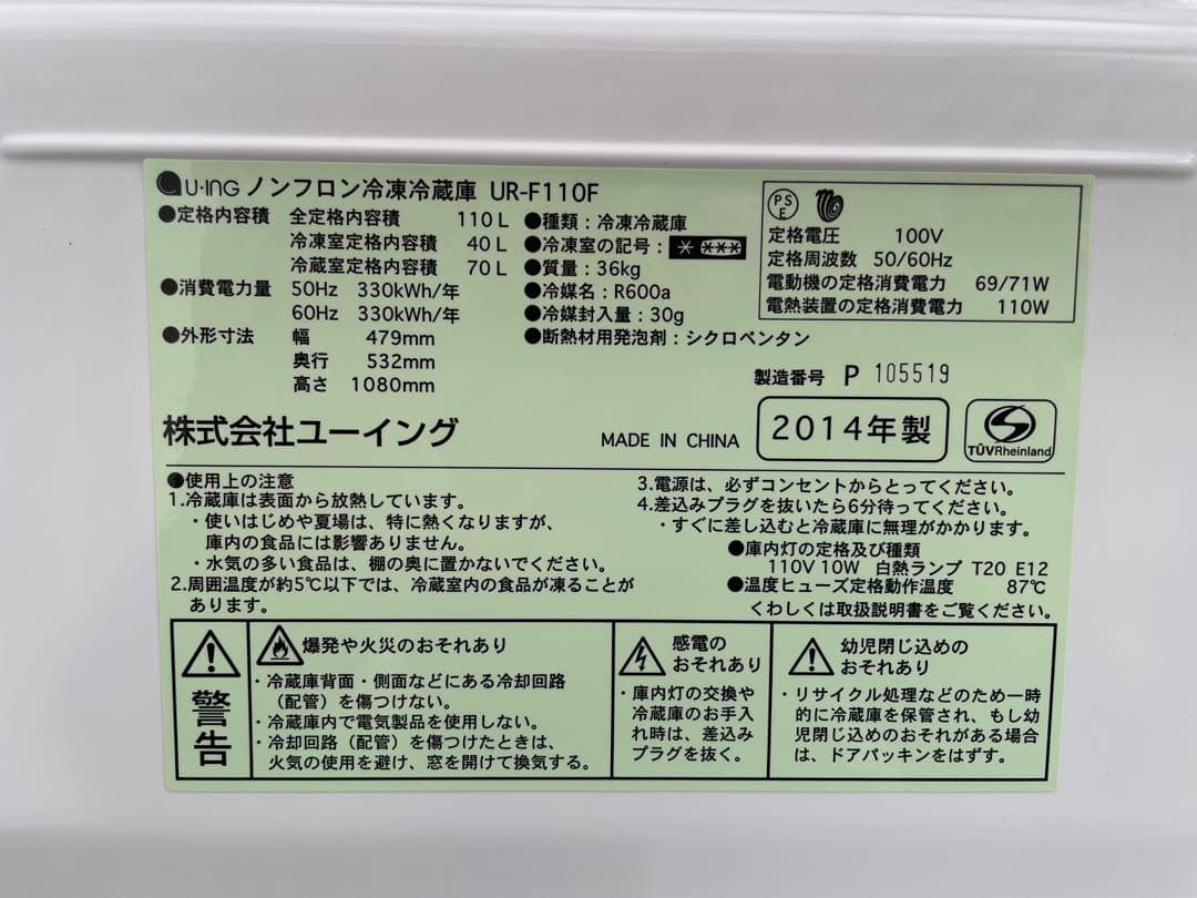 979 ユーイング スターリングホワイト 2ドア冷蔵庫 右開き 一人暮らし 単身