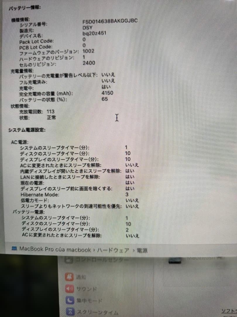 MacBook Pro 2020 i5 ram8/256美品