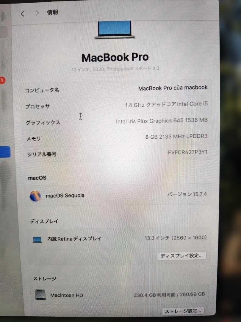 MacBook Pro 2020 i5 ram8/256美品