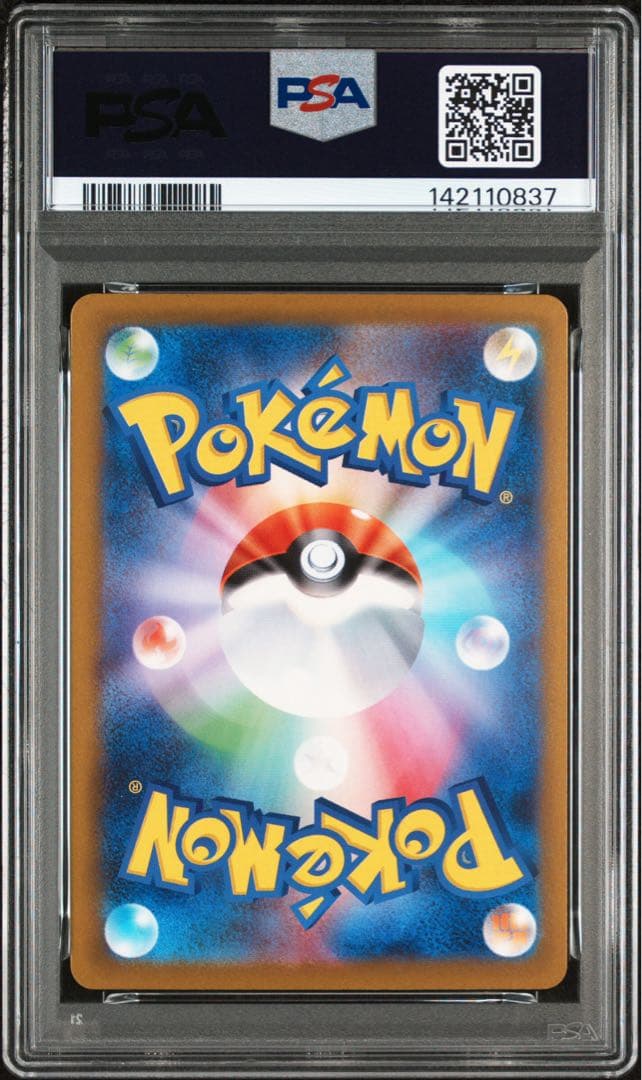【PSA10】メガルチャブルex SAR