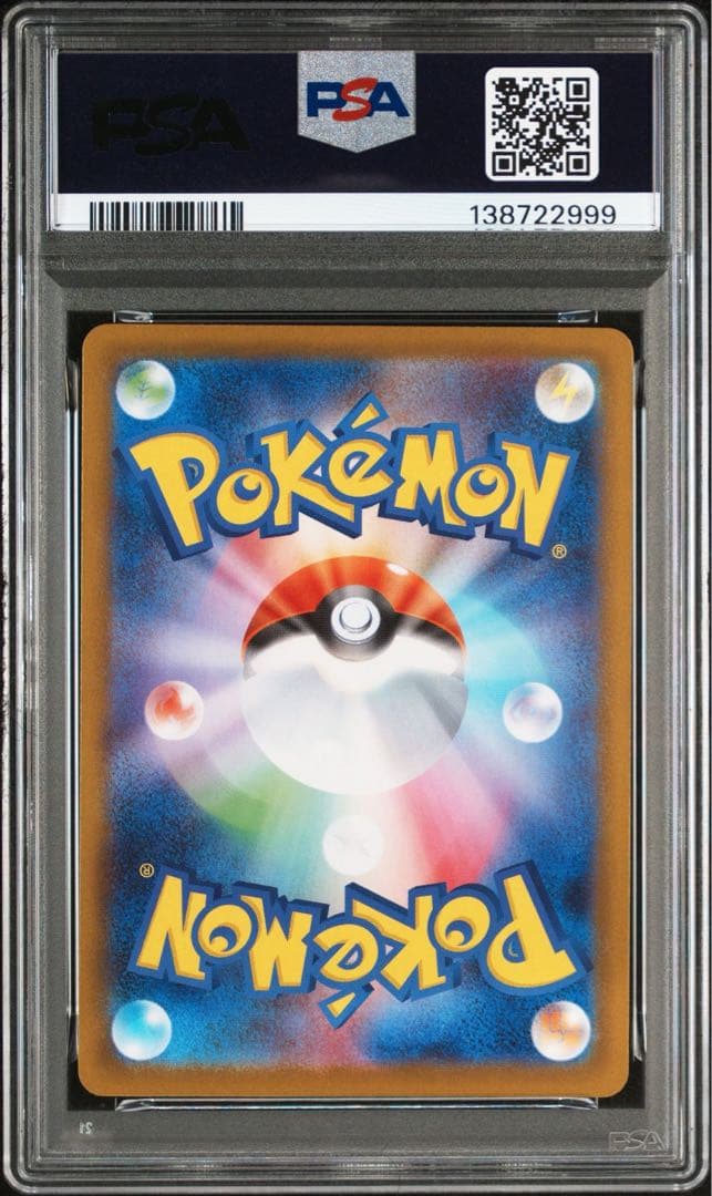 ポケモンカード　エーフィex SAR PSA10
