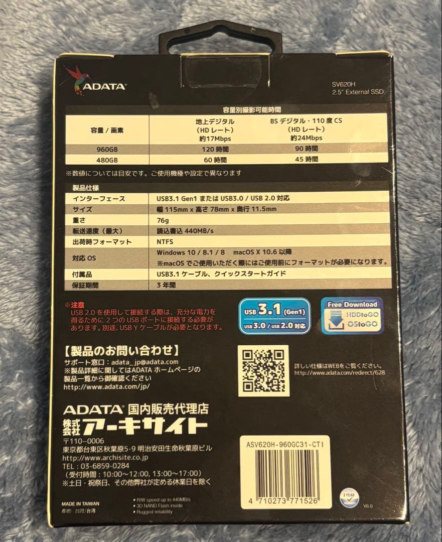 新品A-DATA 外付SSD 960GB SV620H ブラック