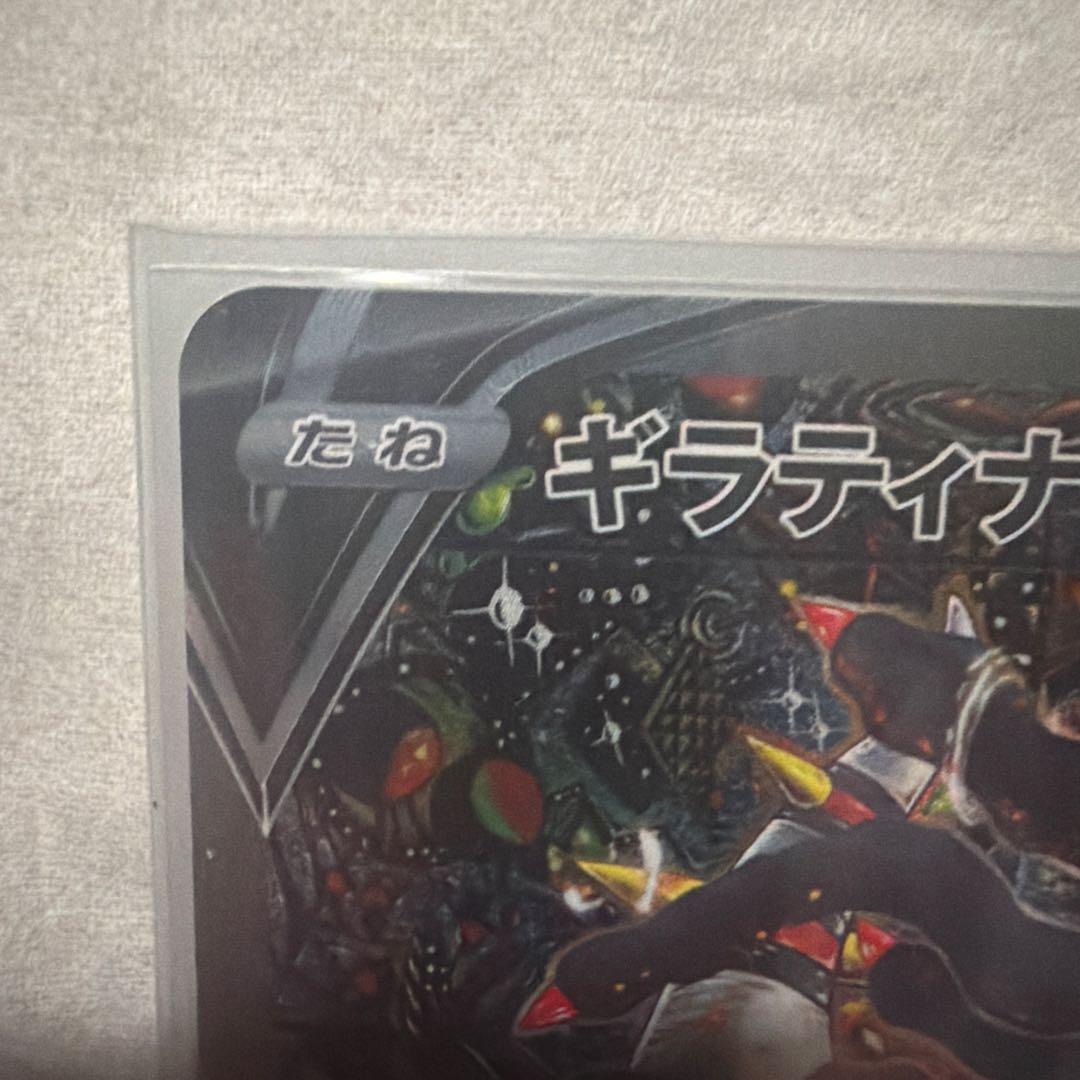 タツポン　ギラティナV SA S11ロストアビス 111/100