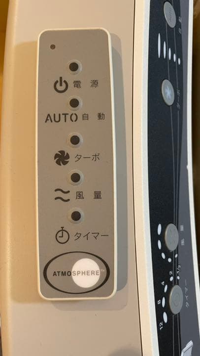 アトモスフィアスカイ　2018年製