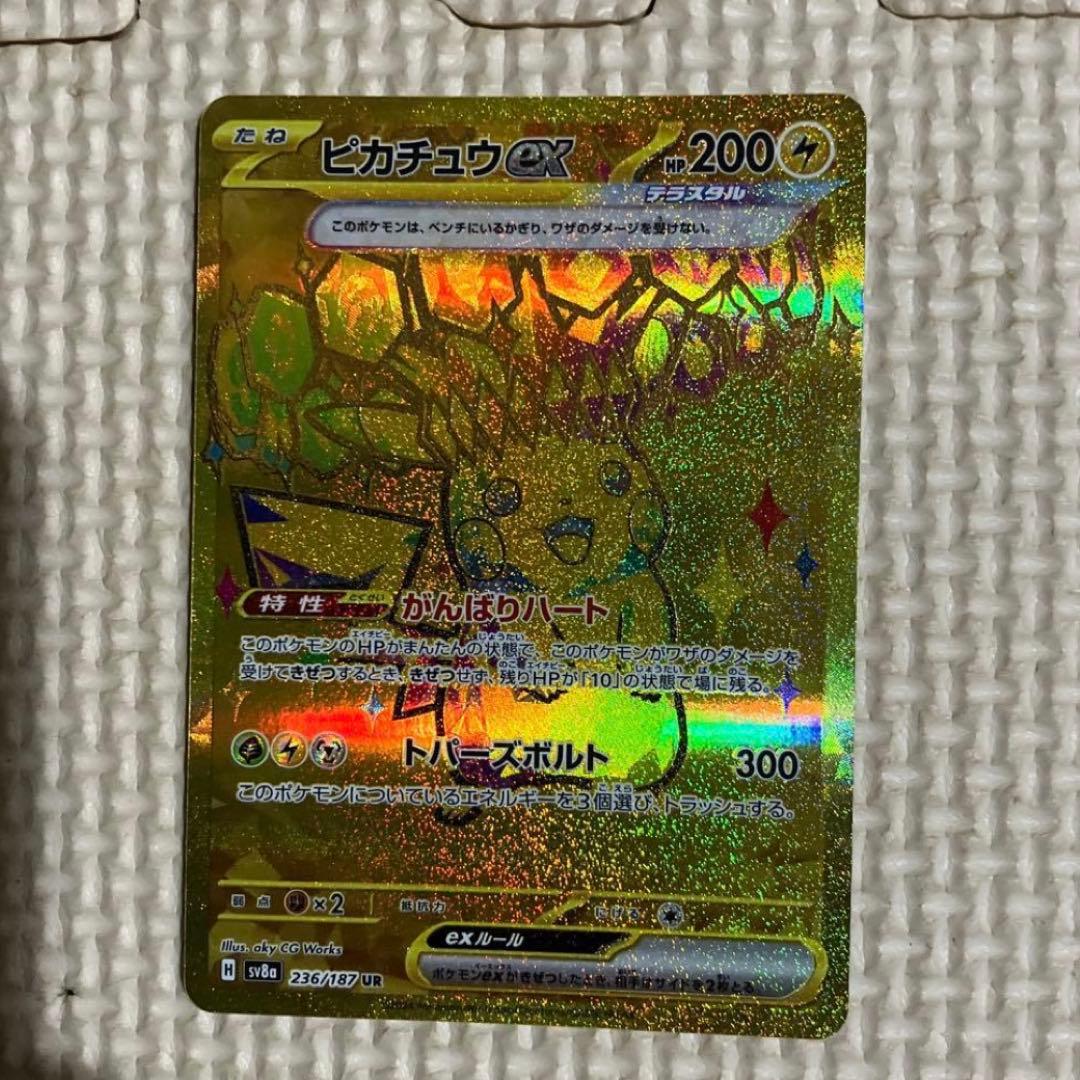 美品 ポケモンカード ピカチュウex UR テラスタルフェスex 236/187