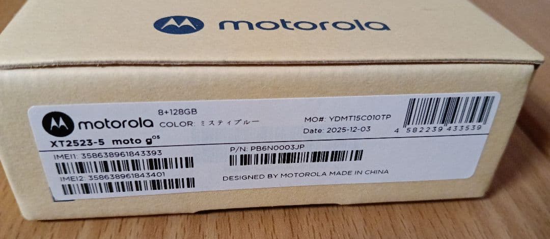 新品未開封 モトローラ moto g05 ミスティブルー SIMフリー