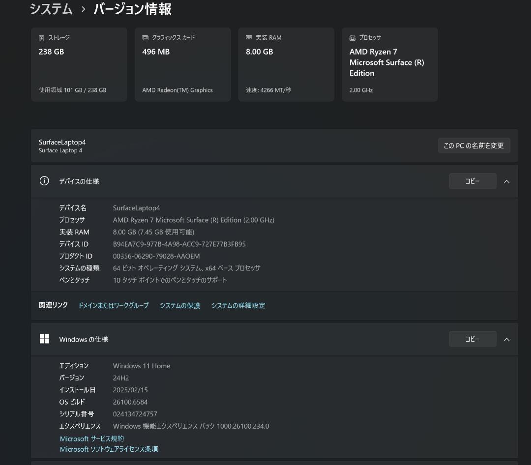 Surface Laptop4 15インチ プラチナ AMD Ryzen7