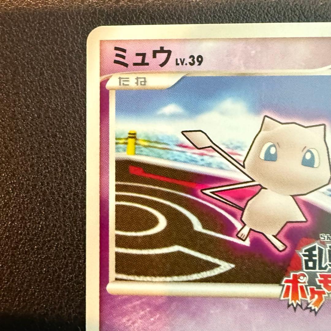 ポケカ　乱戦！スクランブル　ミュウ010/016